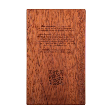 Happy gifts Карты Артикул 43001 Сборник карт-афоризмов «Дао менеджера» на складе 0 шт по цене 3&nbsp;800 ₽