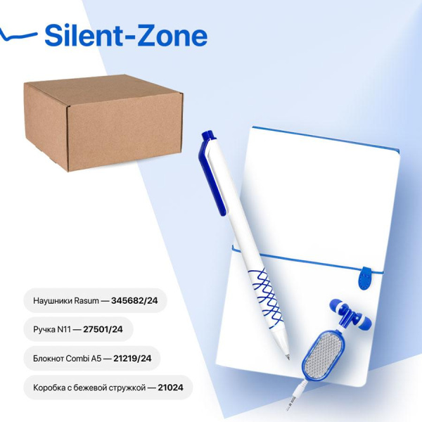 Happy gifts Наборы Артикул 39435 24 Набор подарочный SILENT-ZONE: бизнес-блокнот, ручка, наушники, коробка, стружка, бело-синий на складе 81 шт по цене 1&nbsp;025 ₽