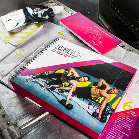 Read&Ready Наборы Артикул R210.291 Набор PROFITNESS на складе 58 шт по цене 1&nbsp;990 ₽