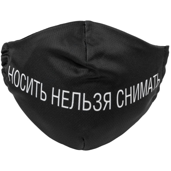 Соль Маски Артикул 71248.04 Маска для лица «Носить нельзя снимать» на складе 18 шт по цене 334 ₽