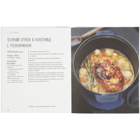 сделано в России Книги Артикул 78007.01 Книга «Мясо. На любой вкус и аппетит» на складе 0 шт по цене 791 ₽