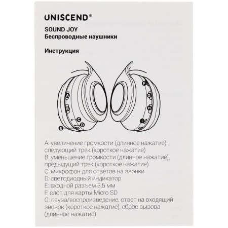 Uniscend Наушники Артикул 15375.60 Беспроводные наушники Uniscend Sound Joy, белые на складе 576 шт по цене 1&nbsp;690 ₽