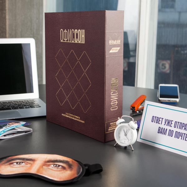 Read&Ready Наборы Артикул R130.282 Набор ОФИССОН на складе 5 шт по цене 2&nbsp;490 ₽