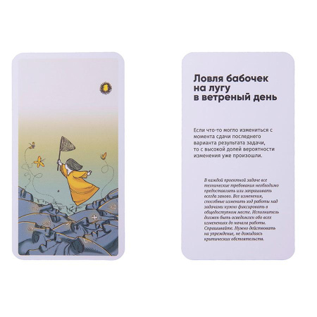 Happy gifts Карты Артикул 43001 Сборник карт-афоризмов «Дао менеджера» на складе 0 шт по цене 3&nbsp;800 ₽