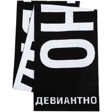 Соль Шарфы Артикул 71290.01 Шарф «Девиантно» на складе 793 шт по цене 3&nbsp;000 ₽
