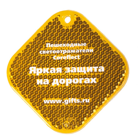 Coreflect Светоотражатели Артикул 6136.20 Светоотражатель «Квадрат», оранжевый на складе 0 шт по цене 104 ₽