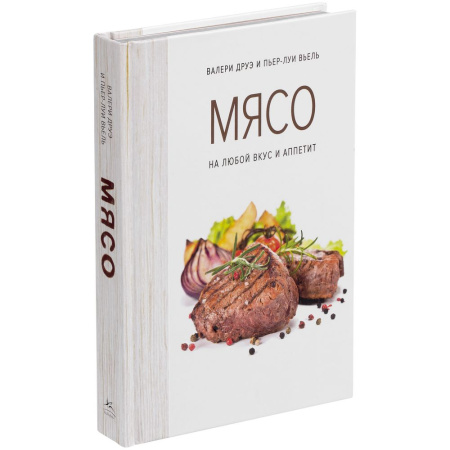 сделано в России Книги Артикул 78007.01 Книга «Мясо. На любой вкус и аппетит» на складе 0 шт по цене 791 ₽