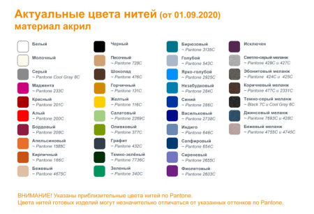 сделано в России Игрушки Артикул 18867.01 Шарфик на игрушку на заказ Tegan, акрил на складе 0 шт по цене 208 ₽