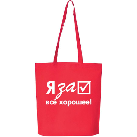 Happy gifts Сумки для покупок Артикул 9291 08 Сумка для покупок PROMO на складе 7709 шт по цене 45 ₽
