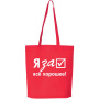 Happy gifts Сумки для покупок Артикул 9291 08 Сумка для покупок PROMO на складе 7709 шт по цене 45 ₽