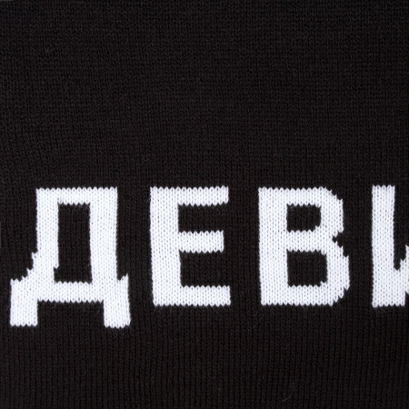 Соль Шарфы Артикул 71290.01 Шарф «Девиантно» на складе 793 шт по цене 3&nbsp;000 ₽