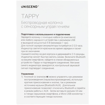 Uniscend Колонки Артикул 12105.30 Беспроводная колонка Uniscend Tappy, черная на складе 1243 шт по цене 1&nbsp;990 ₽