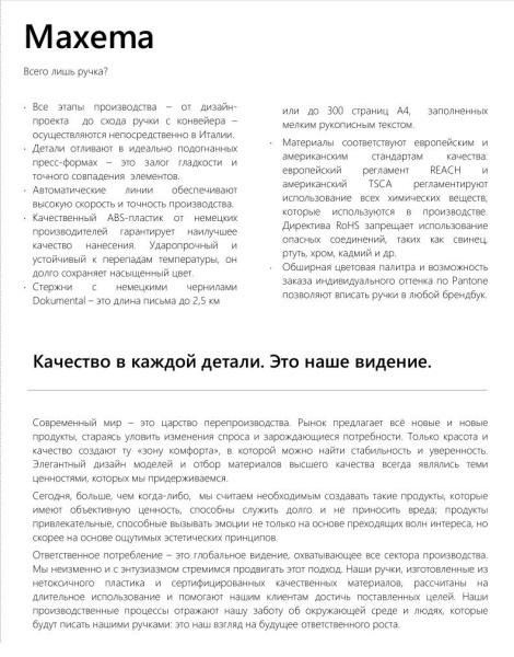 MAXEMA Папки Артикул MMfolder mini 2 Папка для образцов ручек Maxema mini 2 на складе 381 шт по цене 252 ₽