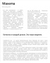MAXEMA Папки Артикул MMfolder mini 1 Папка c образцами ручек Maxema mini 1 на складе 379 шт по цене 252 ₽