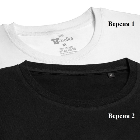 T-Bolka Футболки Артикул 6140.30 Футболка унисекс T-Bolka 160, черная на складе 23942 шт по цене 630 ₽